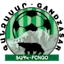 غاندزاسار كابان